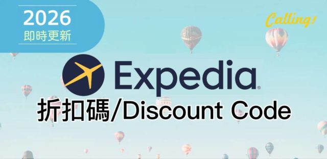 Expedia Code 2026